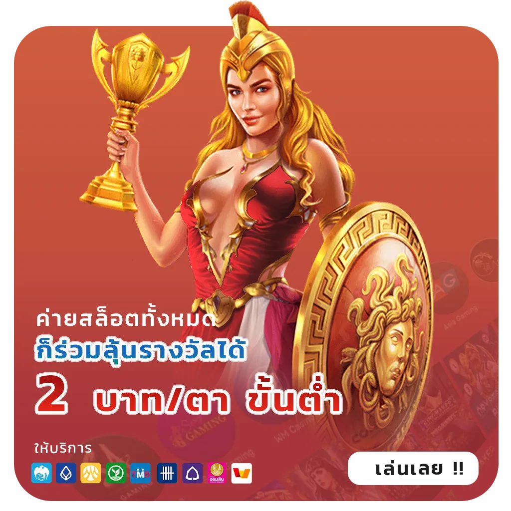 PLAYLIST 99 เกมสล็อต